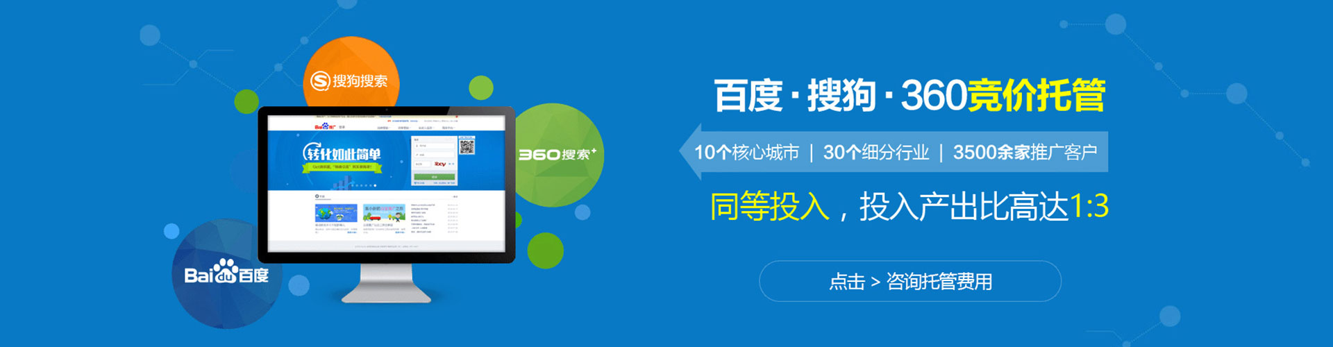 静海百度广告竞价